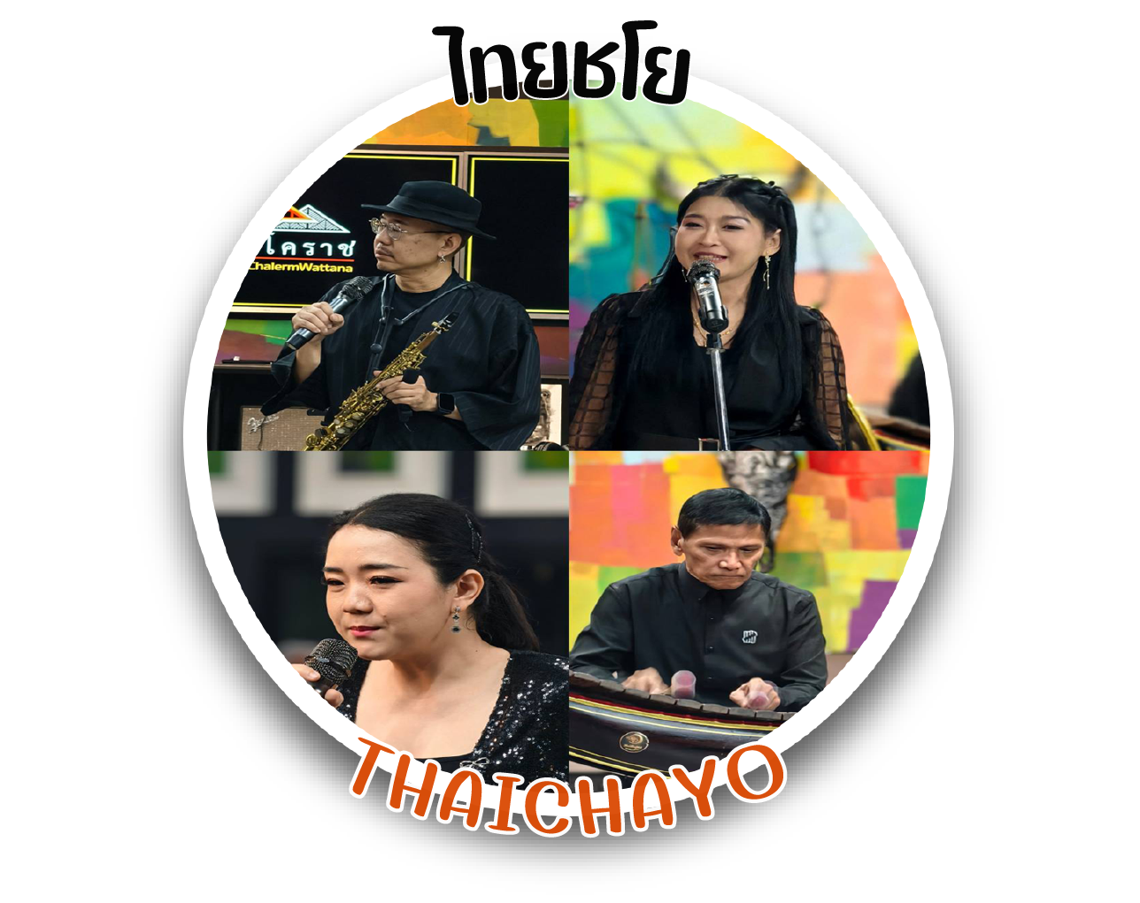 เรือนโคราช - เฉลิมวัฒนา